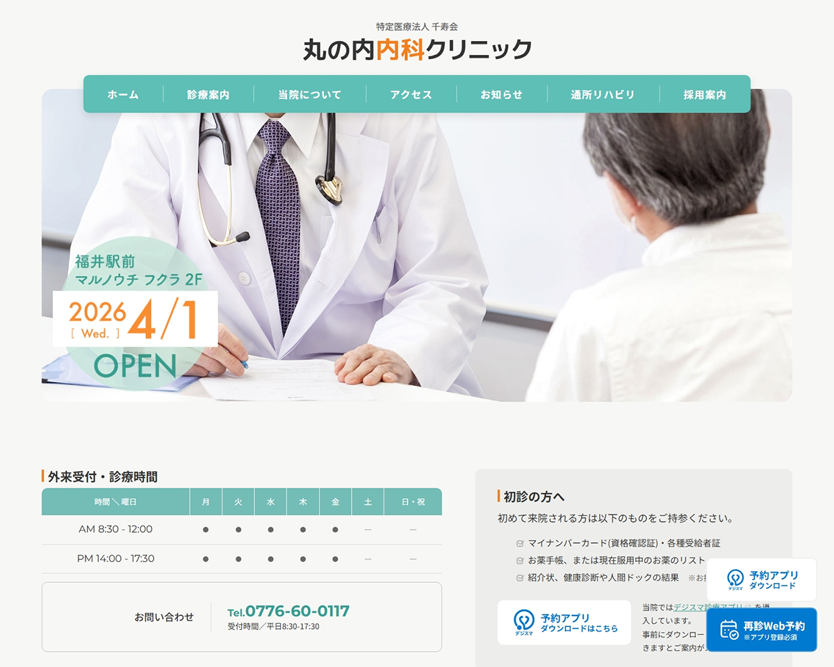 ホームページをオープンしました！